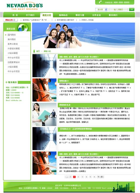 艺术培训网页_素材中国sccnn.com