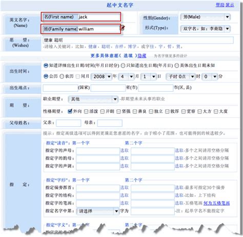 美名腾智能起名网之姓名测试模板下载_姓名_图客巴巴