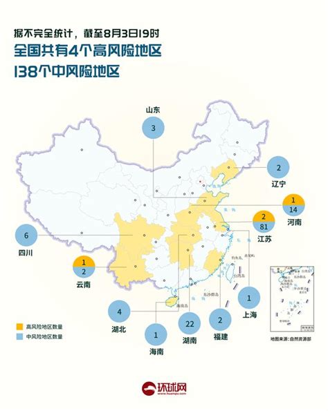 最新 全国疫情中高风险地区名单：截至6月20日15时 12个中风险地区-中华网河南