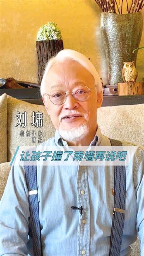 刘墉：我是个绝对的“中国式父亲”