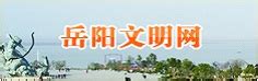 岳阳楼区2023年事业单位“四海揽才”降低开考比例公示-岳阳市岳阳楼区政府门户网站