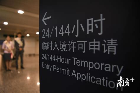 好消息！又一中国城市实施过境免签，海外华人回国更方便