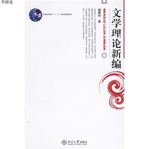 专题02《经典常谈》文学常识-2023年八年级语文下册《经典常谈》新名著阅读概览课件(共72张PPT)-21世纪教育网