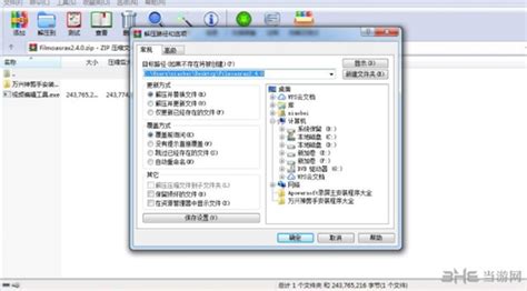 Rarlab宣布称WinRar中文个人版可以永久免费使用了 - 乖兔博客
