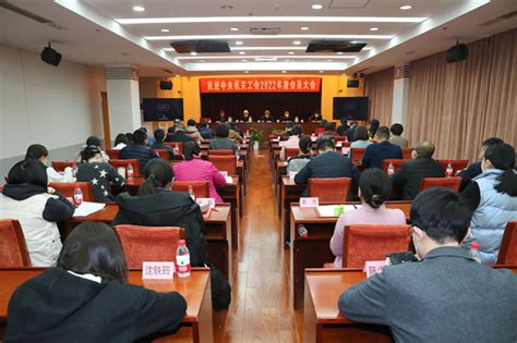民进中央机关工会举行2022年度会员大会