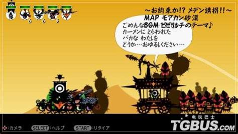 PSP《啪嗒砰2》图文流程攻略_-游民星空 GamerSky.com
