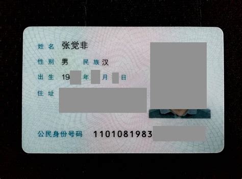 身份证号第18位数字代表什么 为啥有的人是X？ - 青岛新闻网