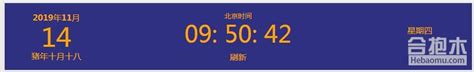 网络对时器 （信息来自于国家授时中心的时间校准程序）V1.0 绿色中文免费版-东坡下载