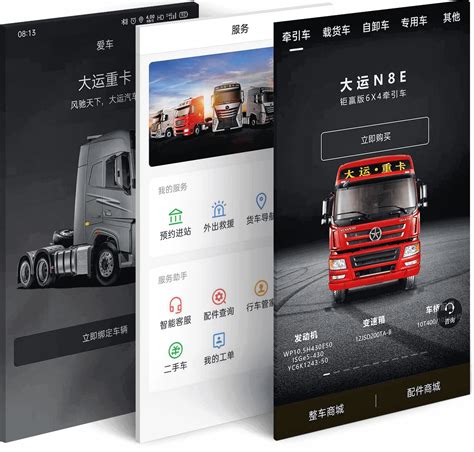 大运V7重卡上市的标志性意义_搜狐汽车_搜狐网