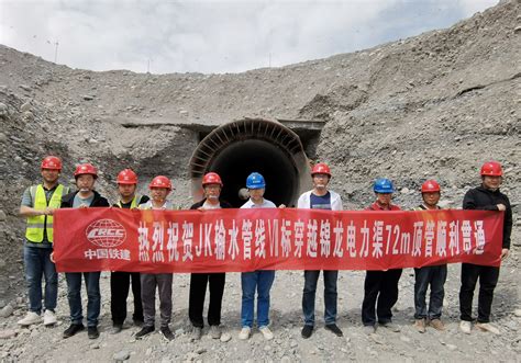 中铁二十局集团有限公司 管理动态 三公司JK项目穿越锦龙电力渠顶管顺利贯通