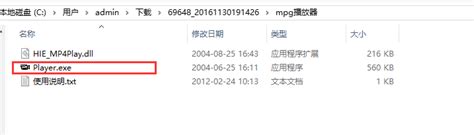 mpg播放器官方下载_mpg格式播放器官方免费下载-华军软件园