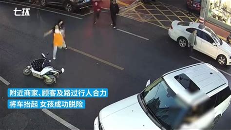 女童不慎跌落电动车被汽车卷入车底，路人合力抬车施救_凤凰网视频_凤凰网