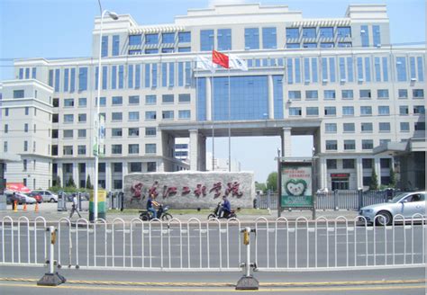 黑龙江工程学院代码 —中国教育在线
