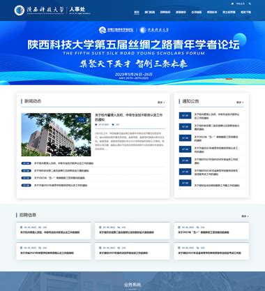 案例展示 - 西安网站建设|西安网站制作|西安网络公司-企尚网络