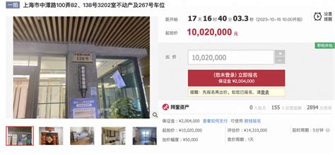 华洲君庭2.85亿成交！阿里资产交易服务中心（上海站）成交频频 - 周到上海