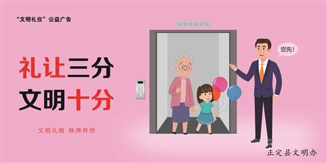 公益广告 - 梅州文明网