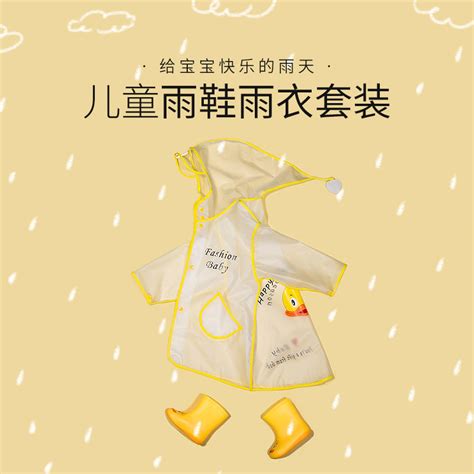 B.Duck小黄鸭儿童雨衣学生全身可爱幼儿园成人亲子装透明雨披新款-淘宝网
