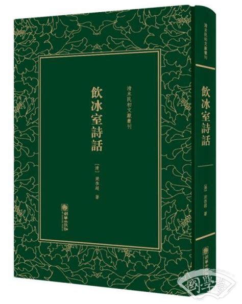 饮冰室合集（全8册）pdf 电子版 - PDF文献馆 （新网站在持续更新中，www.yunxishuzhai.cn）