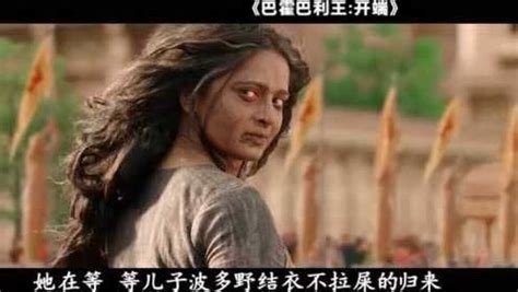 《巴霍巴利王》壹_电影_高清完整版视频在线观看_腾讯视频