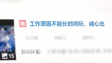14岁女孩在网上售卖游戏账号，反被连环骗走7500元_@所有人_澎湃新闻-The Paper