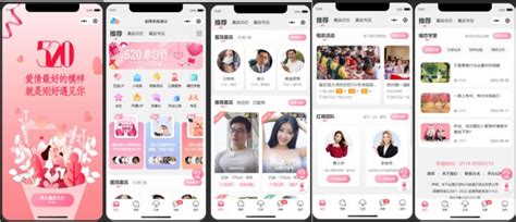 相亲APP开发：婚恋交友app开发需求分析文档—上海艾艺
