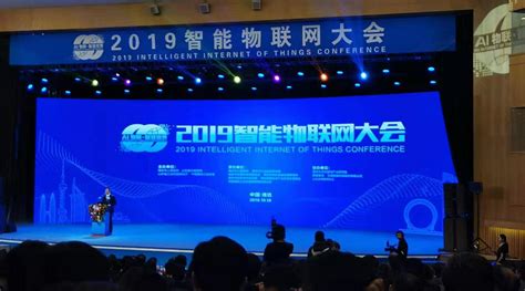 物联世界 数字中国——2021中国（潍坊）智能物联网大会精彩回顾之企业篇-中国工业经济联合会