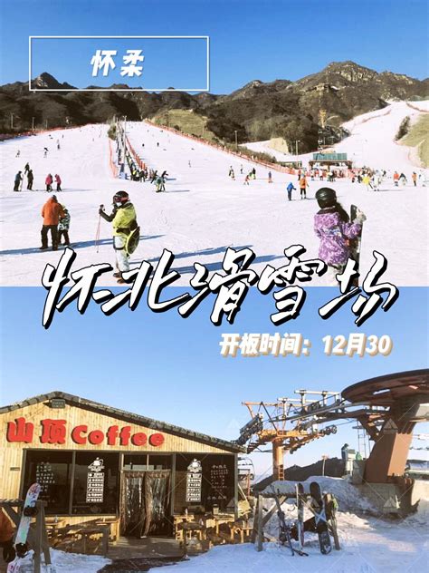 甘肃周边哪个滑雪场最好?甘肃滑雪场排名_旅泊网