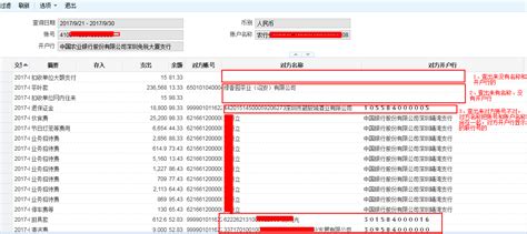 杭州公积金贷款还款明细手机端查询教程一览- 杭州本地宝