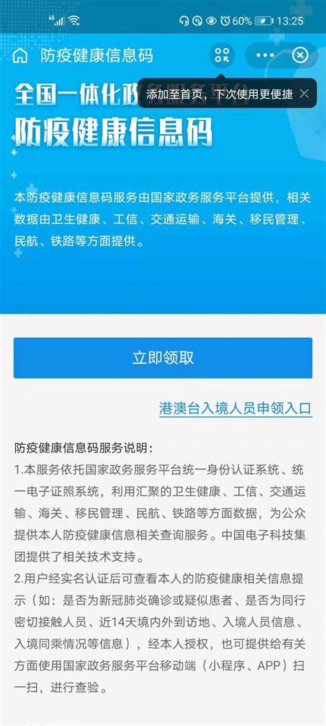 便民信息蓝色大字吸睛公众号首图海报模板下载-千库网