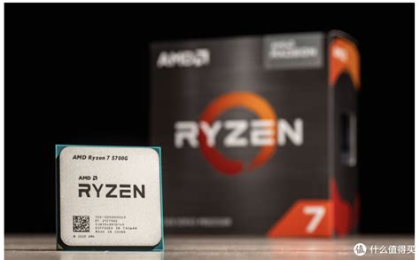 AMD Ryzen 7 5700G 怎么样 AMD Ryzen 7 5700G 评测_什么值得买