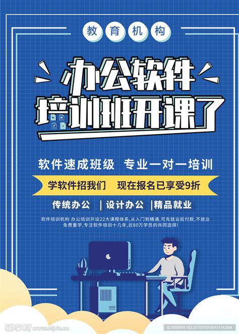 上海office办公软件培训班学费_办公软件培训价格_上海强思企管-培训帮