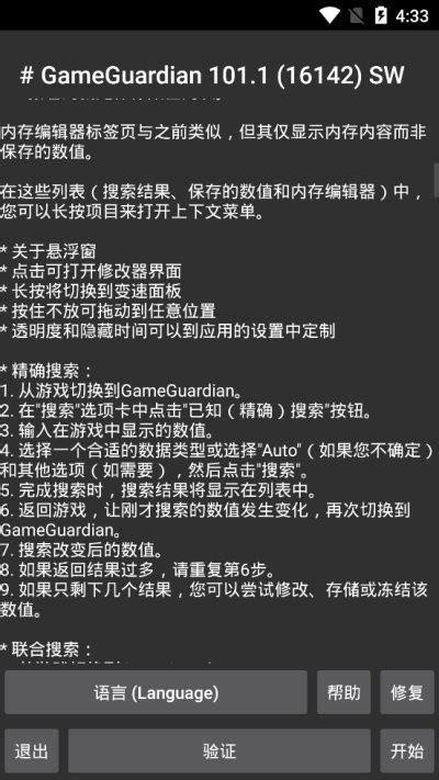gg游戏修改器app-GameGuardian(gg游戏修改器中文版)下载gameguardian-乐游网软件下载