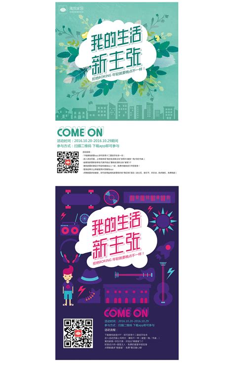 20140911贵州校园推广-海报|平面|海报|蜗牛WW - 原创作品 - 站酷 (ZCOOL)