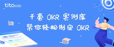 团队OKR如何制定？ - OKR和新绩效-知识社区