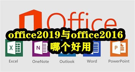 【Office】Microsoft Office 2016/2021 下载安装教程_如何下载免费的office2016-CSDN博客