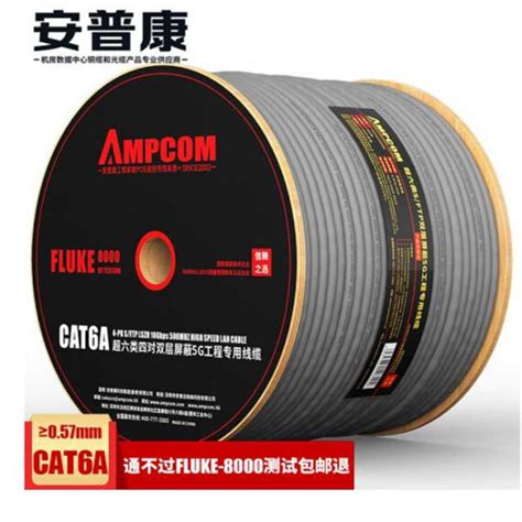 安普康AMPCOM超六类双屏蔽网线CAT6A类双绞线（灰色）AMC6A305GY -安普康AMPCOM-广东穗讯科技有限公司
