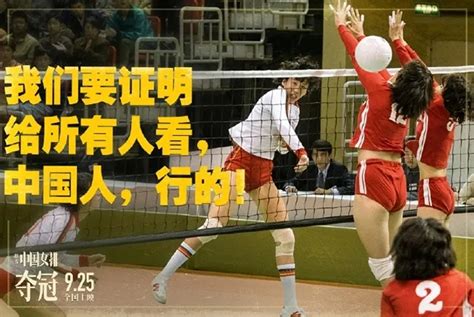 Leap: the Legendary Story of Chinese Women’s Volleyball Team Claiming the Victory ...