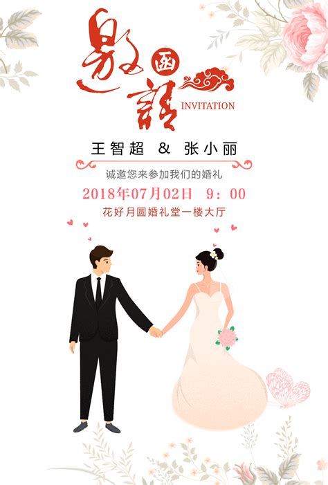 结婚邀请函|平面|海报|老邓设计 - 原创作品 - 站酷 (ZCOOL)