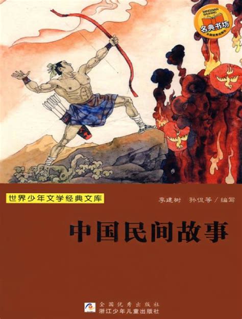 中国经典民间神话故事：《聚宝盆》_腾讯视频
