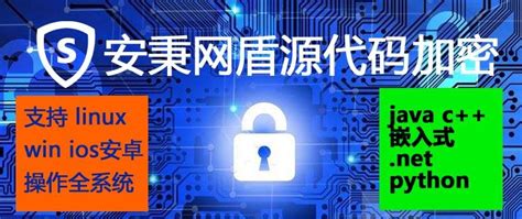 源代码加密方案_文件加密软件--深圳市绿盾计算机有限公司官方网站