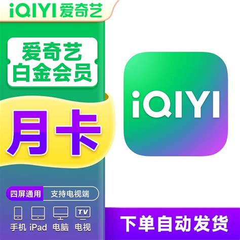 爱奇艺iPhone客户端-爱奇艺iPhone版v12.5.5 官方IOS版-腾牛苹果网