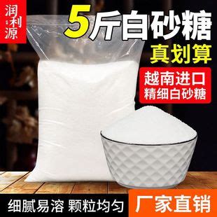 白糖食用一级白砂糖沙批发10斤5斤散装家用甘蔗厂家直销100g网红-阿里巴巴
