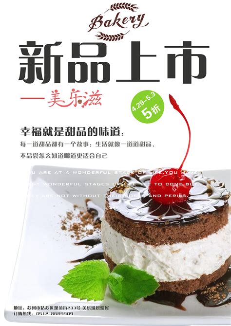 蛋糕banner海报|平面|海报|设计师_小谢 - 原创作品 - 站酷 (ZCOOL)
