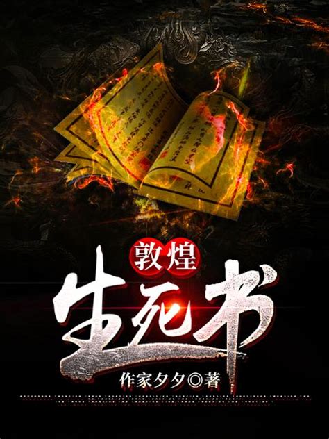 生死场（2018版）(萧红)全本在线阅读-起点中文网官方正版