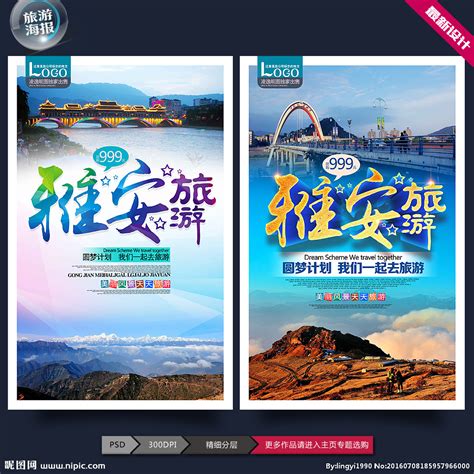 中国雅安app下载-中国雅安下载v1.0.6 安卓版-绿色资源网