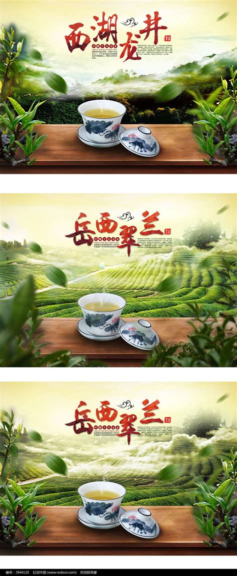 淘宝天猫茶叶高档大气海报图片下载_红动中国
