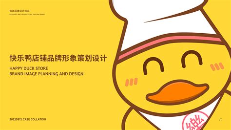 鸭货设计图__广告设计_广告设计_设计图库_昵图网nipic.com