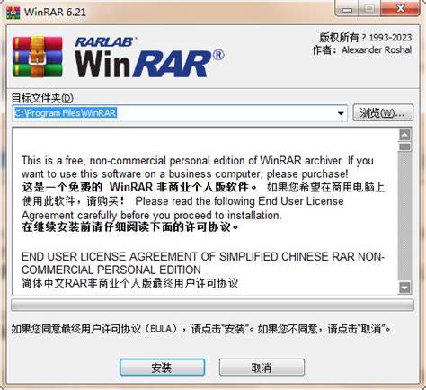 WinRAR 64位无广告版电脑端官方正版2024最新版绿色免费下载安装