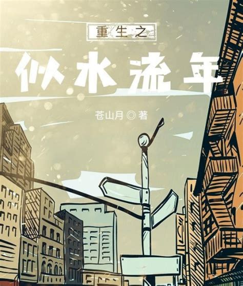 转载作 者：平和心境写的都市小说《仕途红人》-文学沙龙-麻辣社区