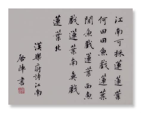 《江南》拼音版、节奏划分及断句，可打印（汉乐府）-古文之家